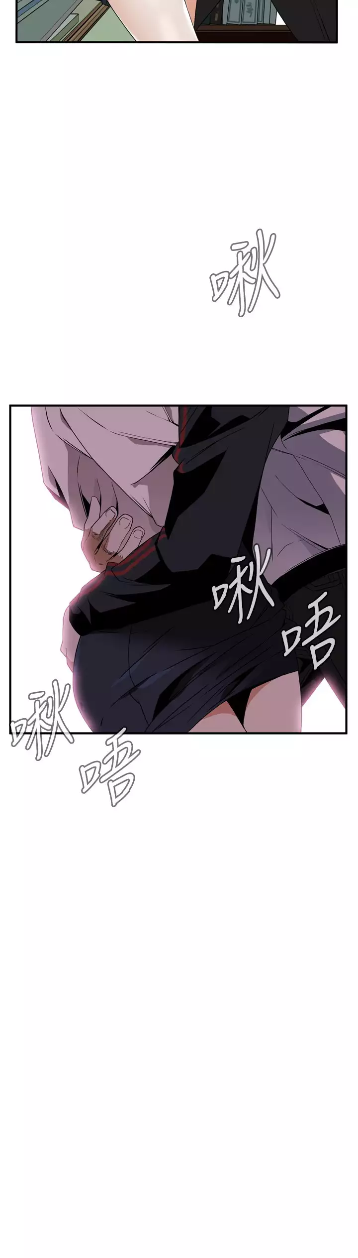 Take a Peek 偷窥 Ch.39~57 中文