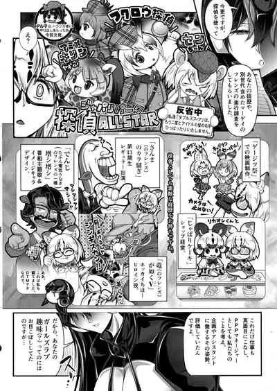 Margay no PPP Management