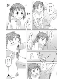 Canopri Comic 2011-07 Vol.9 [Digital]