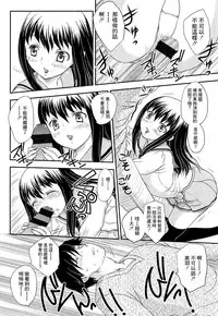 [Hiryuu Ran] Boshisou-dan [Chinese] [空想少年漢化+新桥月白日语社·母系戰士出資漢化+自己嵌字漢化整合版]