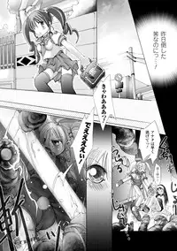 [Maccha Chamomo] Ochihateru Watashi [Digital]