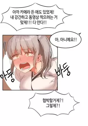 Hari's Lumpy Sharehouse Ch.0-29