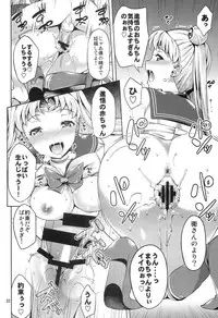 (C86) [Akapenguin (Asahina Hikage)] MOON FREAK (Bishoujo Senshi Sailor Moon)