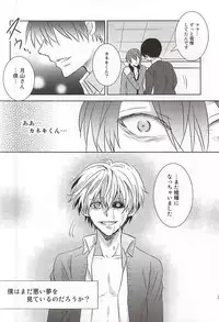 (C88) [ACCEL PLUS (Yamori)] Reincarnation (Tokyo Ghoul)