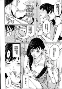 [Maimu-Maimu] Delivery Mama Ch.1 [Chinese] [空想少年汉化]