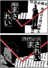 [masarei] Koruhataneo Zaburou (Final Fantasy VII)