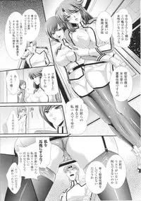 [Anthology] Toushin Engi Vol. 4