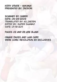 (CR33) [IRODORI (Maruto!, Shirotsumekusa, SOYOSOYO)] HAKANAI (Kiddy Grade‎) +Omake [English]