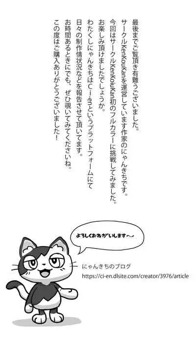 OH!キスの女神さま!