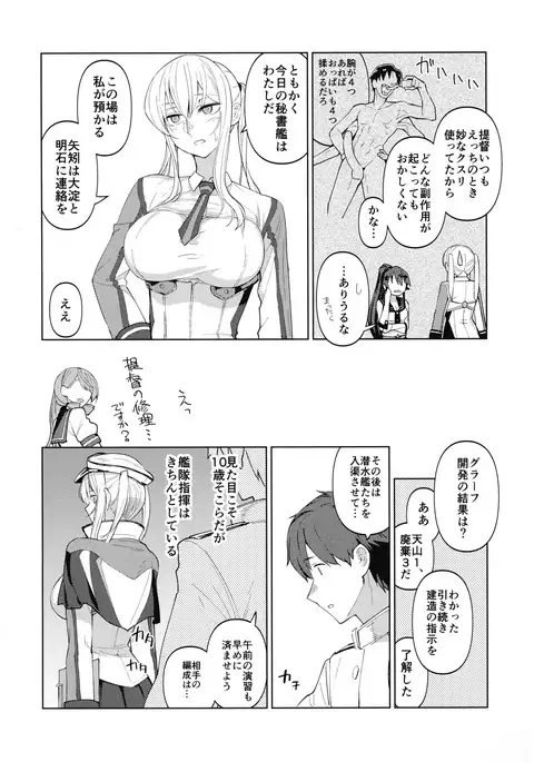 Yagami mo Graf mo Seisai Zenpen