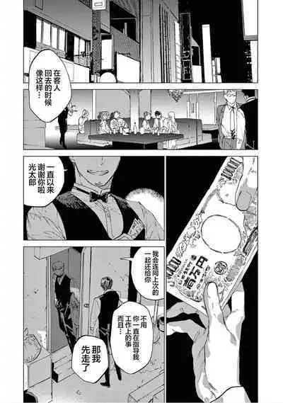 TOKYO Hikari Auction|东京光之拍卖会