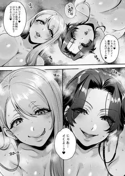 キミのぜんぶ、イジめてあげる~M性感のお姉さんx2にねっとり責められる3Pフルコース~