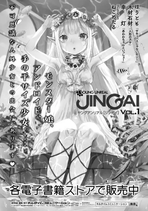 COMIC Unreal 2017-08 Vol. 68