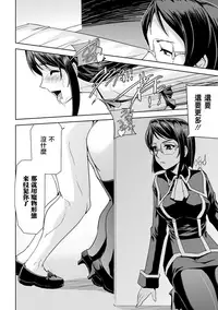 [Sukesaburou] Eiyuu Oujo - Shiro to Kuro no Kyouen [Chinese]