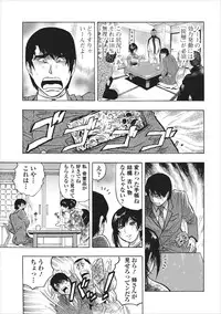 [Okada Masanao] Mesu Note ch.5
