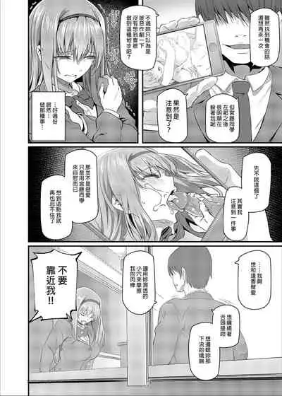 [Pale Scarlet (Matsukawa)] Nemuri Hime | 睡美人 I+II [Chinese] [Digital]