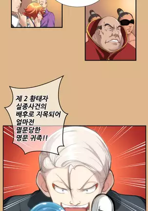 Aharoo | Yahalue Ch. 0-23