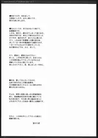 [St. Armadel Ch.] tukihime giwa 3