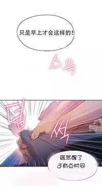 [Bak Hyeong Jun] Sweet Guy Ch.63-75 (Chinese)