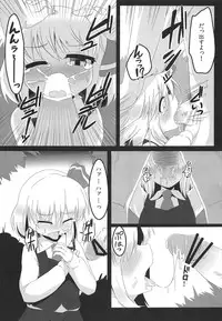 (Reitaisai 10) [Ramen Rice (Rajii)] In Darkness (Touhou Project)