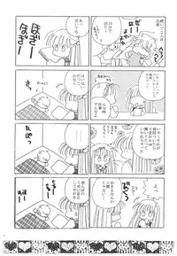 [Hirano Yuuya] Wonderful World