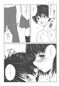 (C78) [Kumikae DNA (Minakami Kurena)] SMOOTHY (Prunus Girl)