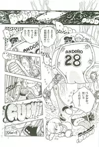 [Uchiyama Aki] Andro-Trio Vol. 3