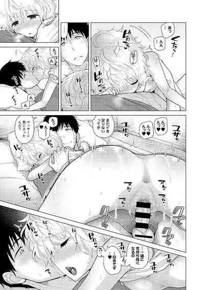 Noraneko Shoujo to no Kurashikata Ch. 1-32