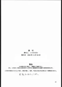 (C67) [High Thrust (Inomaru)] Cure Thrust (Futari wa Precure)