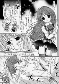 [Altyna (AOI, Luna)] Ikazuchi = Dengeki Imouto Hime = Sister Princess (Sister Princess)