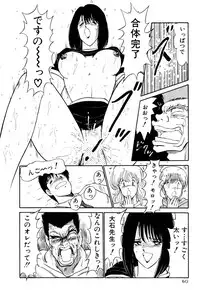 [Amamiya Jun] Koi wa Miracle! v01