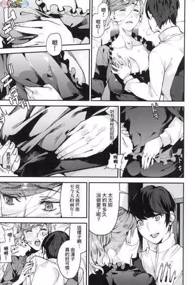 [Azukiko] Boku no Mamakatsu [Chinese] [風的工房]