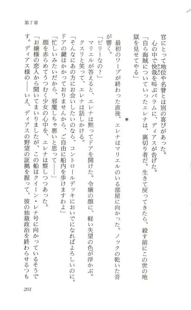 Shokuzai no Sora - Kutsujoku no Fukushuu Rape