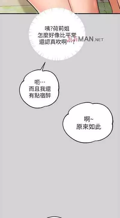 【周日连载】富家女姐姐(作者:NOAH) 第1~19话