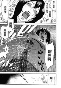 [Hachiya Makoto] Yuuwaku Shitei Tosho [Chinese]