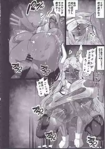 (C103) [風間道場 (ムック)] 洗脳敗北 rabbit hero