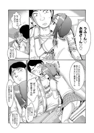 [Awaji Himeji] Shojoga 