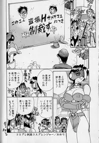 [Makibe Kataru] Oharai Sweet Bird