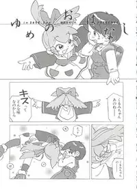 [Anthology] Loli Paro Tengoku 2 (Various)