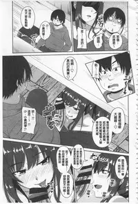 [Arsenal] Koiana | 戀膣穴 [Chinese]