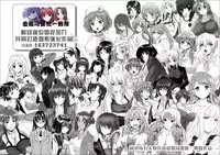 [Nagare Ippon] Ane Buri (COMIC AUN 2014-04-05) [Chinese] [2DJ汉化组]