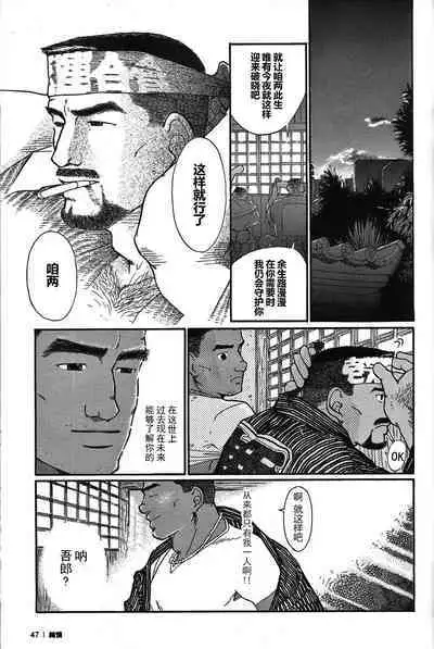 Junjou!! EPISODE1 | 纯情!! 第一章 「纯情」