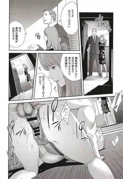 [Kotoyoshi Yumisuke] Nyuugyaku no Rudbeckia ~Etsuraku no Diary~