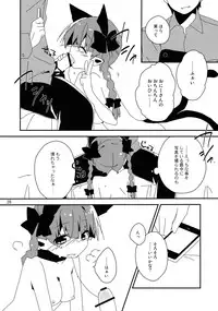 (Reitaisai 10) [Youjo Teishoku (Various)] Shinjin Hairimashita! Kaenbyou Rin Hen (Touhou Project)
