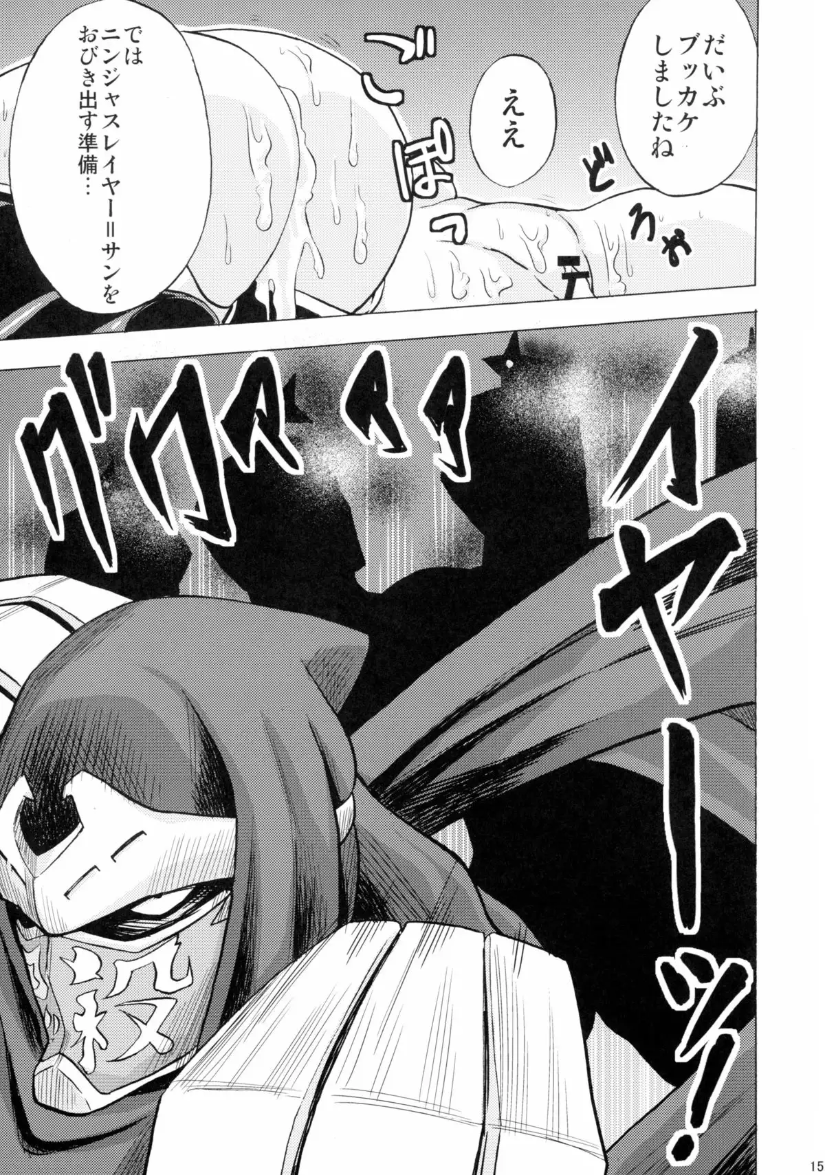 Nancy, Yukano no Nangina Junan