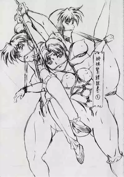 [Busou Megami (Kannaduki Kanna)] A＆M DS～鬼面の者～ (Injuu Seisen Twin Angels)