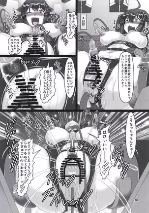 Zoku, Shigure Kikaishiki Jinmon-Boku no Zecchou Samonkai-