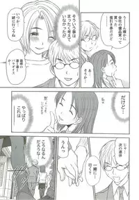 [Sano Takayoshi] Kazamidori Triangle Vol.3