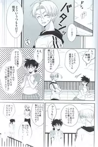 [BG Libido (Nyarochiko)] XGame (Dragon Ball Z)