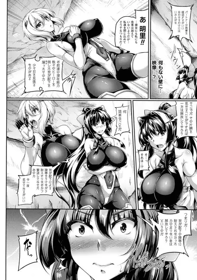 Kukkoro Heroines SP Vol. 8